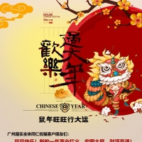 廣州踏實祝朋友們雙旦快樂！